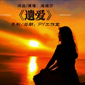 《遗爱》电子版