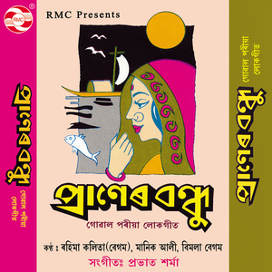 Amar Deshat