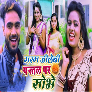 Garam Jilebi Pattal Par Sobhe