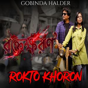 Roktokhoron