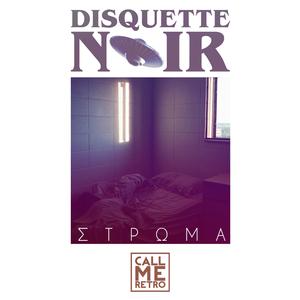 ΣΤΡΩΜΑ (Dub Mix)