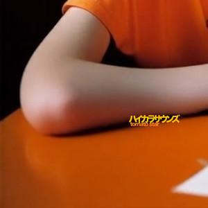 ラディカルヒステリーツアー