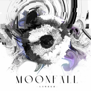 Moonfall / 大月墜落狂想