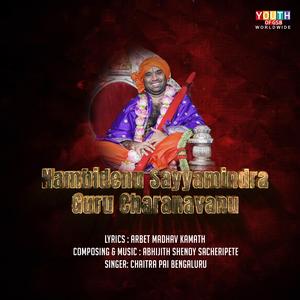Nambidenu Sayyamindra Guru Charanavanu | Kannada Bhajan
