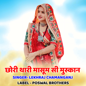 Chhori Thari Masum Si Muskan