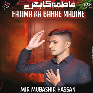 Fatima Ka Bahre Madine Mein