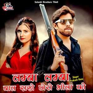 Lamba Lamba Baal Rakhe Chhoro Bhila Ko