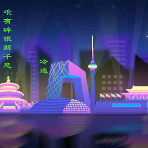 唯有碎银解千愁