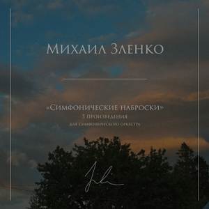 Торжественная песня