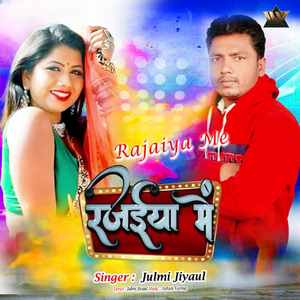 Rajaiya Me