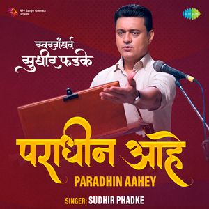 Paradhin Aahey (From "Swargandharva Sudhir Phadke")