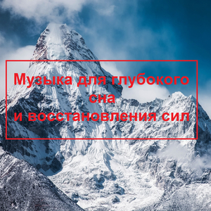 Тибетские поющие чаши - музыка для медитации