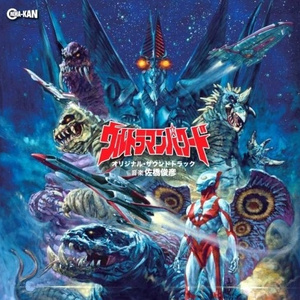 ウルトラマンパワード