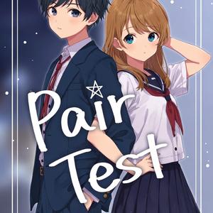 13. Test de paire de Kanon, Haruto et Kachōfūgetsu