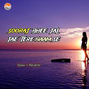 sooraj bhee jal jae tere naam se