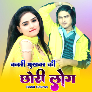 Karri Mukhber Ki Chhori Log