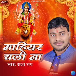 Mahiyar Chali Na