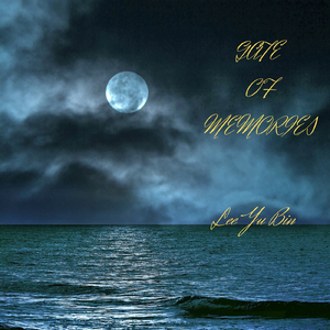 기억의 문 Gate of Memories