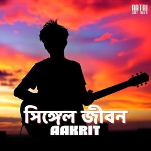 সিঙ্গেল জীবন Single Life (feat. Aakrit)