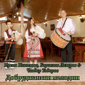 Добруджански мелодии