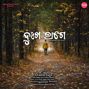 Dukha Lage