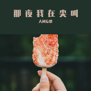 杀死那个石家庄人