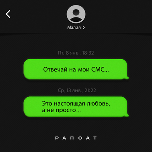 Малая