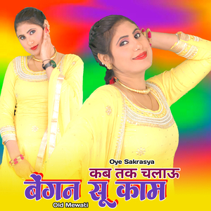 अपना बल्ला सू फाडदी मेरी गेंद ओल्ड मेवाती