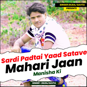 Sardi Padtai Yaad Satave Mahari Jaan Manisha Ki
