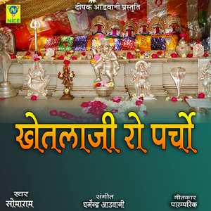 Khetlaji Ro Parcho