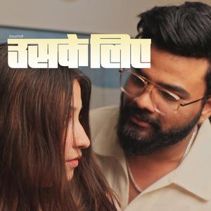 Gumaan