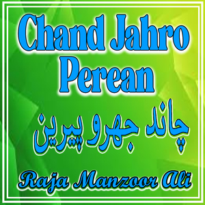 Moonkhan Cha Laye