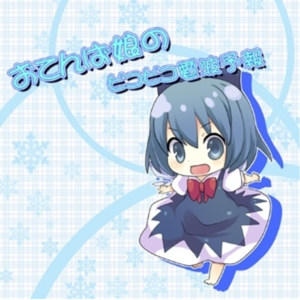 天使の歌(Short Ver.)