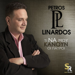 Ti Na Mou Kanoun Oi Giatroi