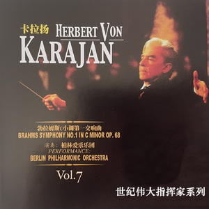 C小调第一交响曲-稍持续快板