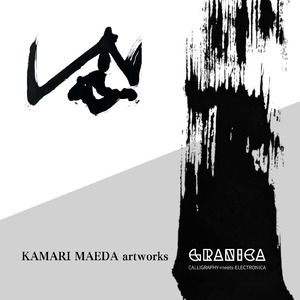 念/GRANICA
