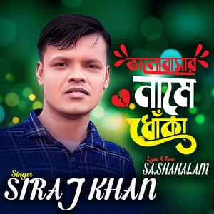 Valobashar Name Duka