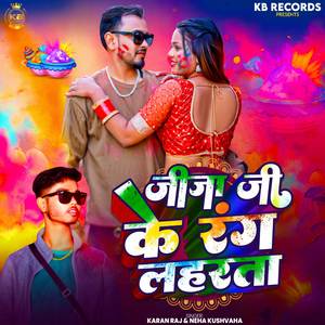 Jija Ji Ke Rang Lahrata