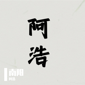 白河月光