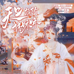 天上掉下个林妹妹