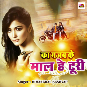 KA GAJAB KE MAL HE