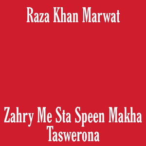 Zahry Me Sta Speen Makha Taswerona