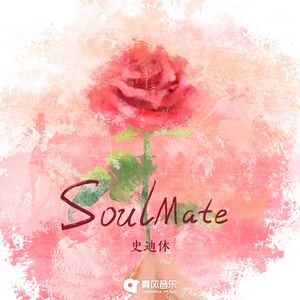 SoulMate