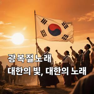 자유의 이름