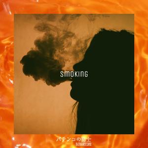 [Free]"Smoking"-Trap Type beat