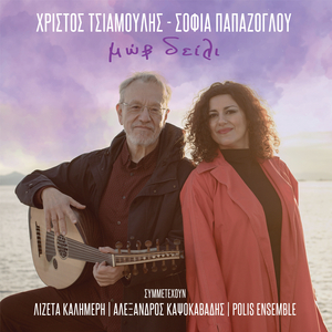 TO VALS TOU VOSPOROU