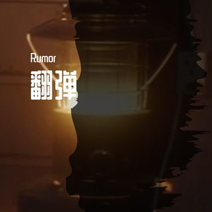 時代を超える想い（穿越时空的思念）吉他翻弹