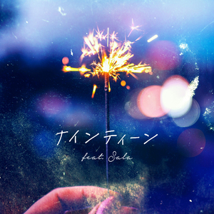 ナインティーン