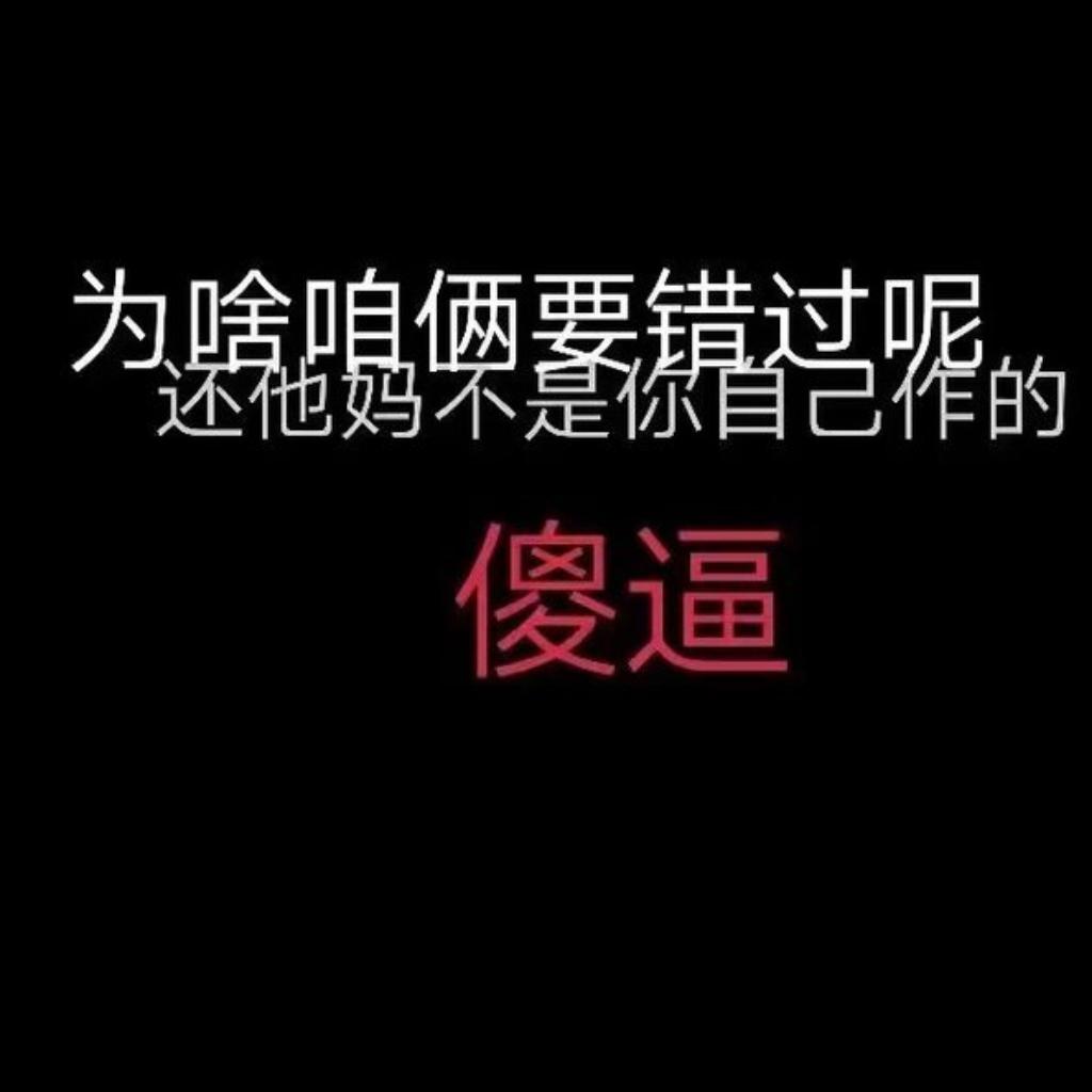 謀愛之前先謀生.