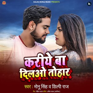 Kariye Ba Dilawo Tohar